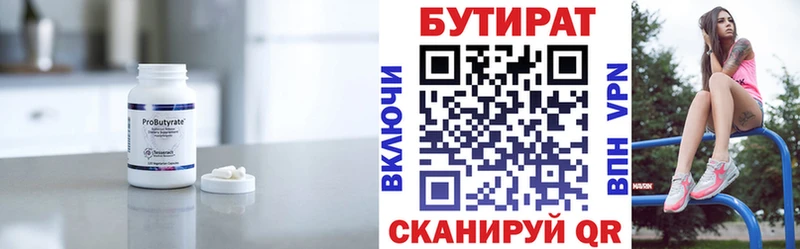 БУТИРАТ буратино  Купить где  Михайлов 