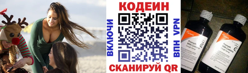 Codein напиток Lean (лин)  Купить  Михайлов 