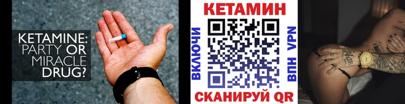 КЕТАМИН VHQ  Купить закладки  Михайлов 