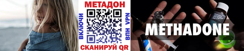 МЕТАДОН VHQ  Купить закладки  Михайлов 